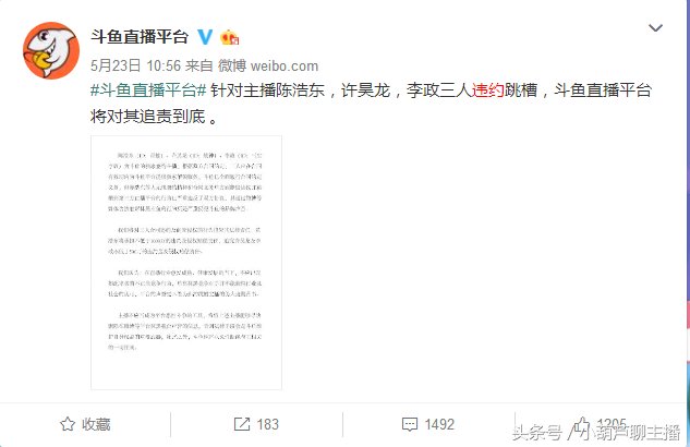 海王seaking，韦神绝地求生排名（LOL主播海王爆料龙珠取消底薪）