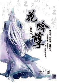 除锈小说青笳，是叫什么小说（虐文小说推荐：荆复洲来自地狱）