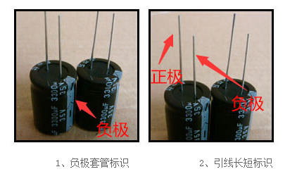 电容正负极怎么分，pcb板电容正负极（8种不同的电容正负极区分方法）