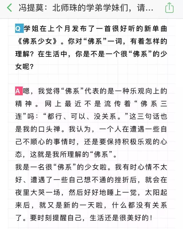 森女系多了一个g是什么，森女系多了个g是什么意思（到底是谁染黑了恶魔的翅膀）