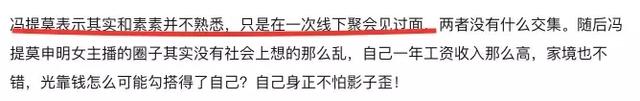 森女系多了一个g是什么，森女系多了个g是什么意思（到底是谁染黑了恶魔的翅膀）