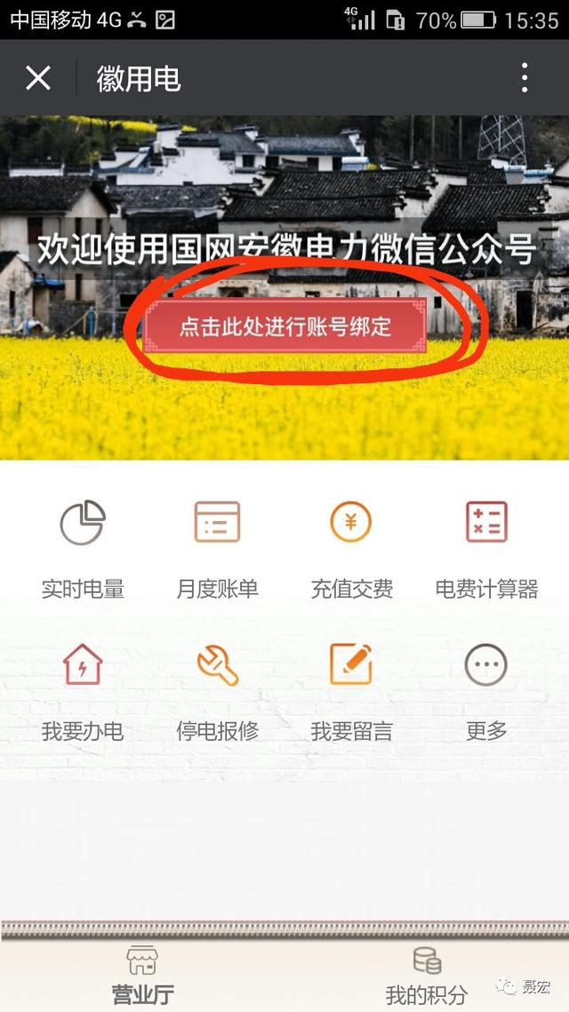 电费余额网上查询，网上怎么查自己的电费使用情况（电费查询、缴费一键搞定）