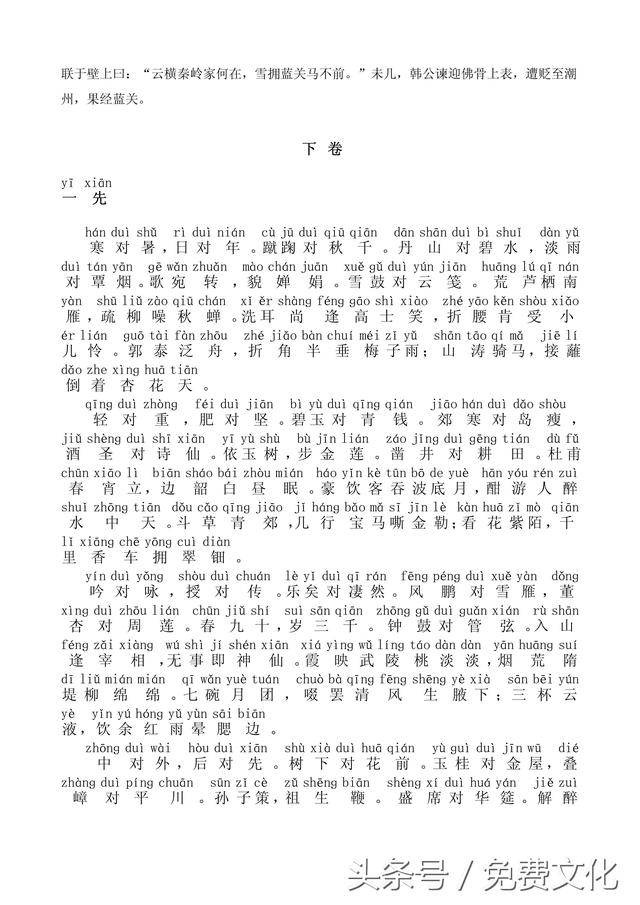 题诗后古诗带拼音，题诗后古诗带拼音朗读（<全文拼音+注释+朗诵>）