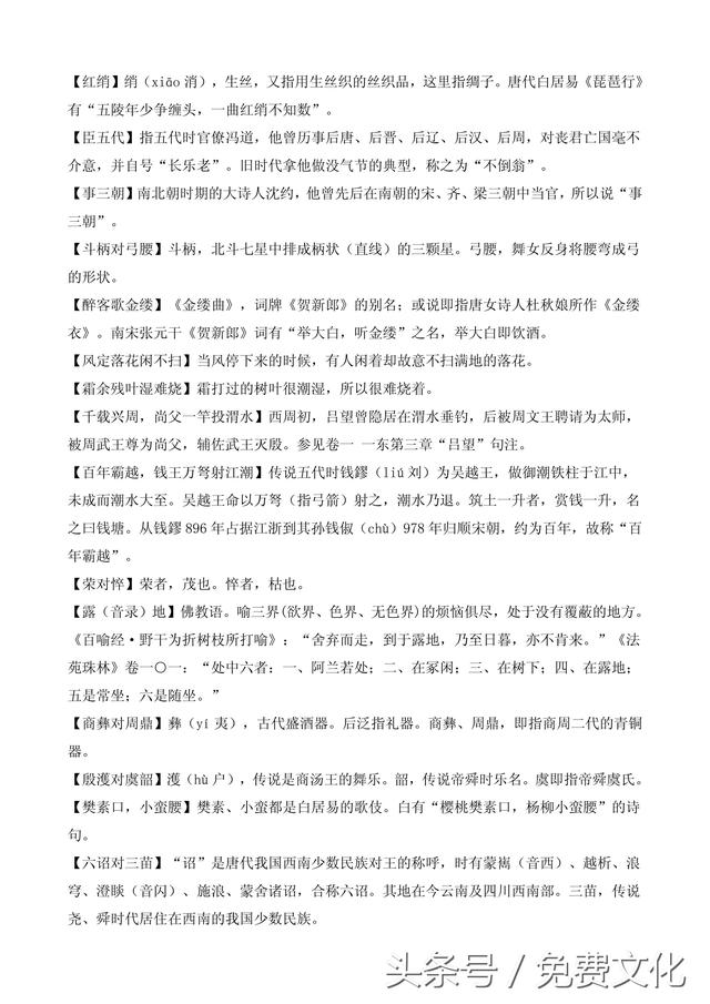 题诗后古诗带拼音，题诗后古诗带拼音朗读（<全文拼音+注释+朗诵>）