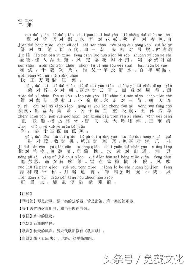 题诗后古诗带拼音，题诗后古诗带拼音朗读（<全文拼音+注释+朗诵>）