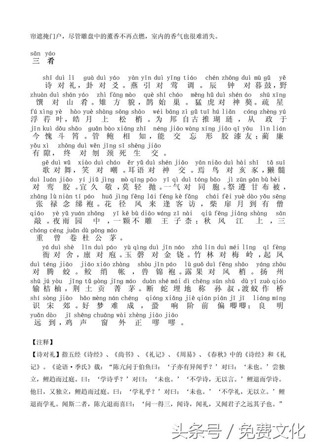 题诗后古诗带拼音，题诗后古诗带拼音朗读（<全文拼音+注释+朗诵>）