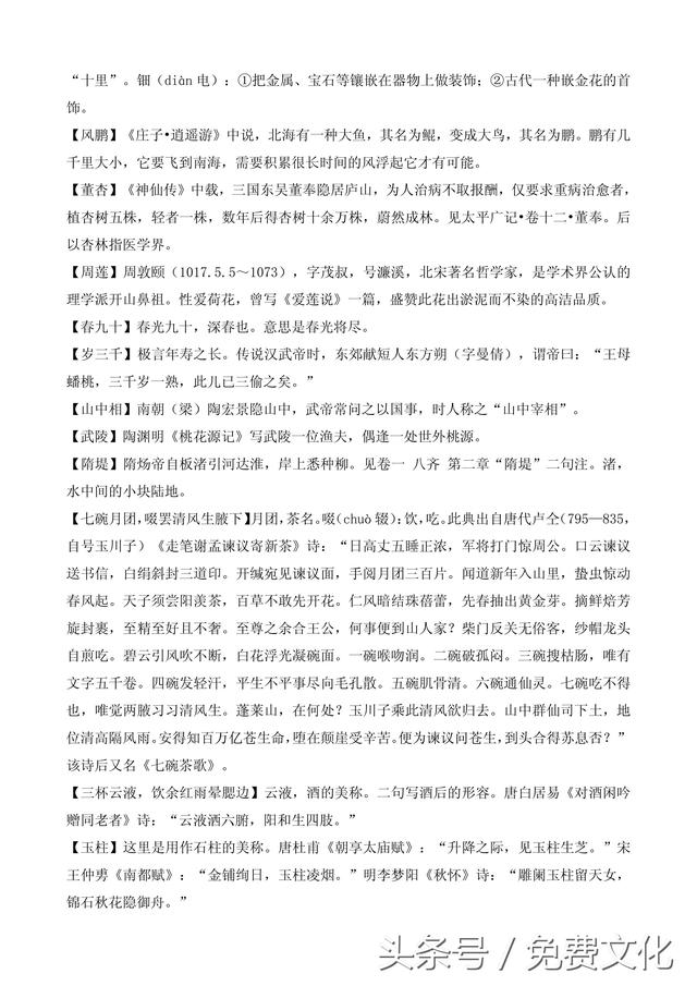 题诗后古诗带拼音，题诗后古诗带拼音朗读（<全文拼音+注释+朗诵>）