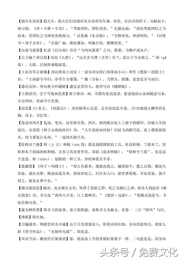 题诗后古诗带拼音，题诗后古诗带拼音朗读（<全文拼音+注释+朗诵>）