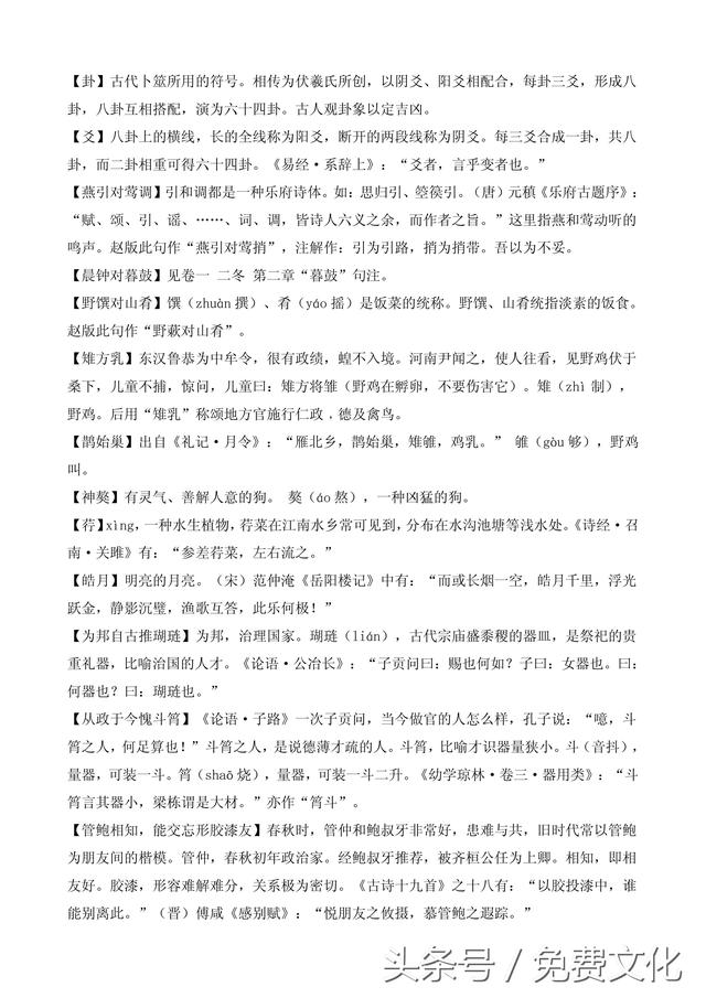 题诗后古诗带拼音，题诗后古诗带拼音朗读（<全文拼音+注释+朗诵>）