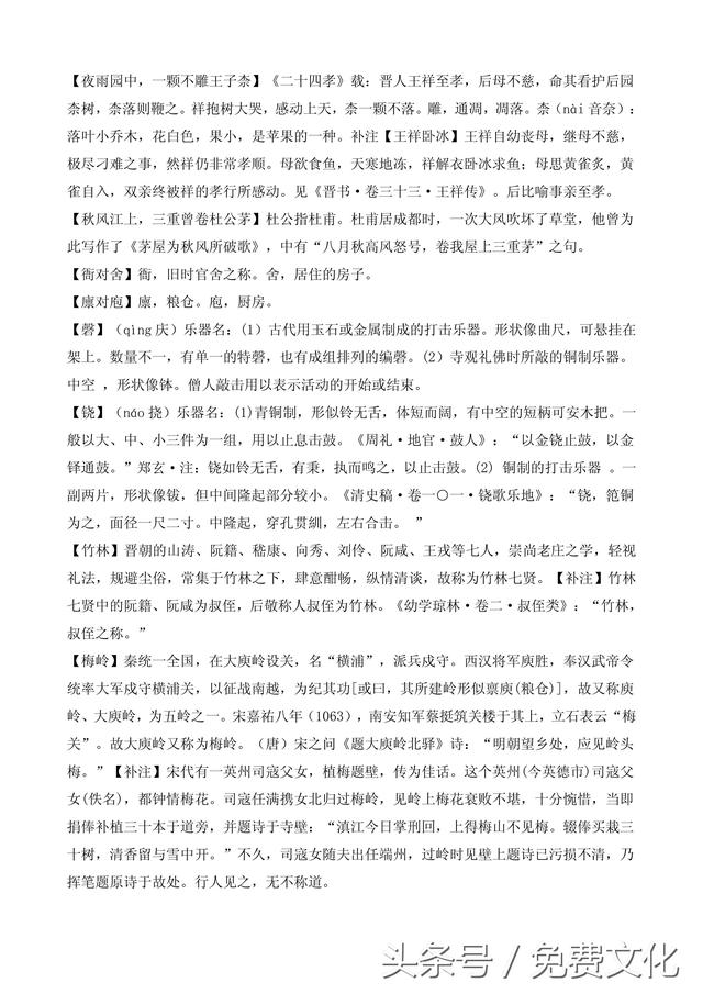 题诗后古诗带拼音，题诗后古诗带拼音朗读（<全文拼音+注释+朗诵>）