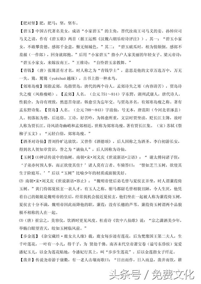 题诗后古诗带拼音，题诗后古诗带拼音朗读（<全文拼音+注释+朗诵>）