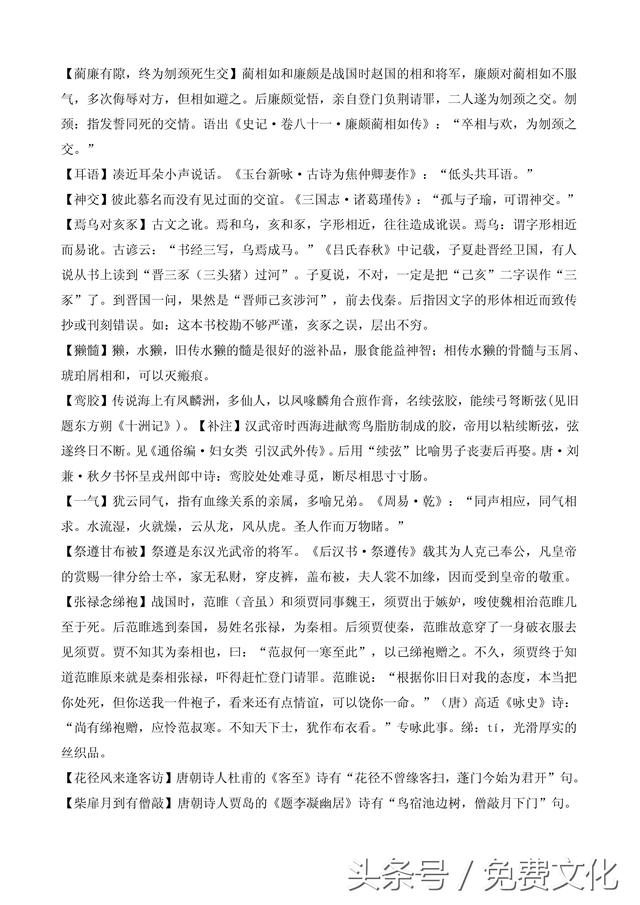 题诗后古诗带拼音，题诗后古诗带拼音朗读（<全文拼音+注释+朗诵>）