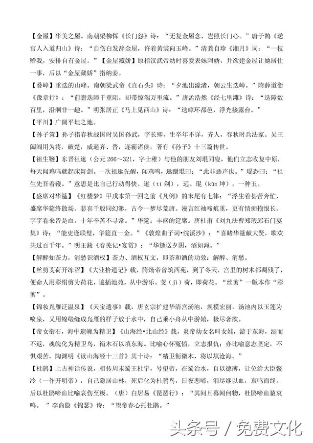 题诗后古诗带拼音，题诗后古诗带拼音朗读（<全文拼音+注释+朗诵>）