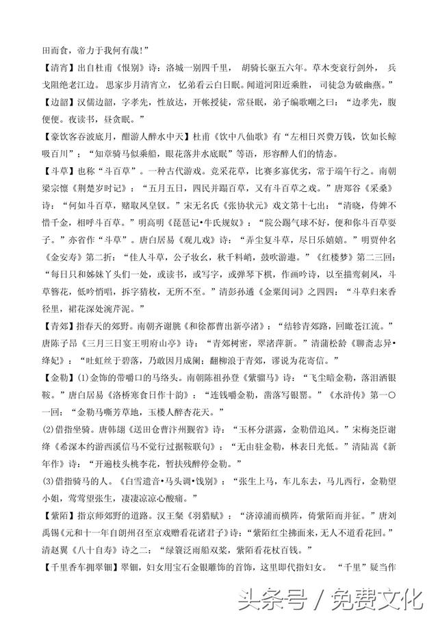 题诗后古诗带拼音，题诗后古诗带拼音朗读（<全文拼音+注释+朗诵>）