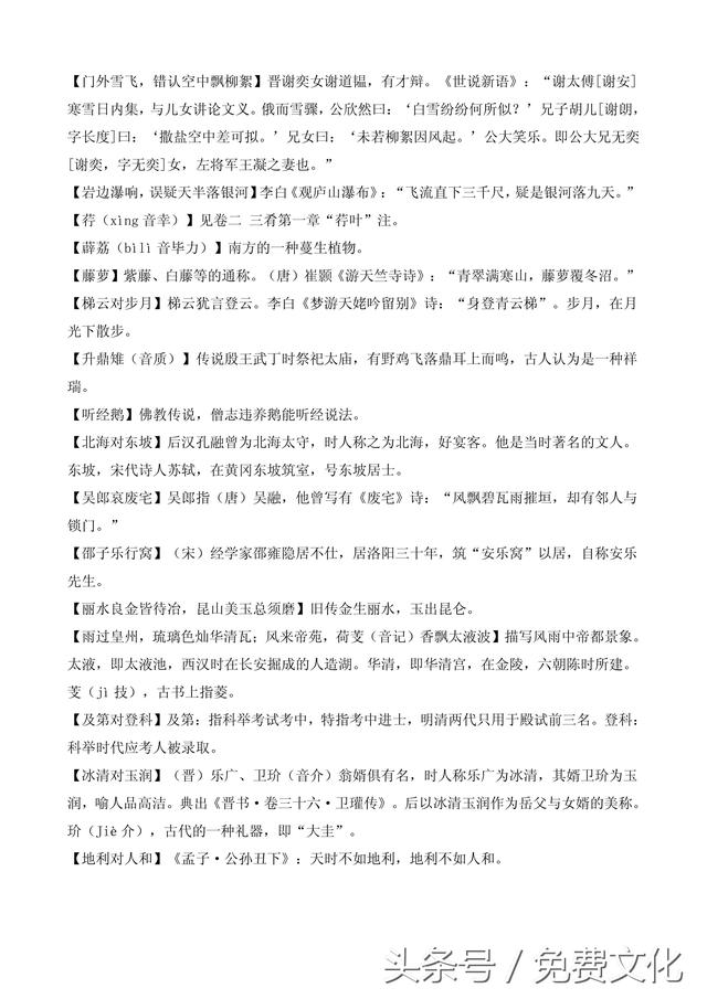 题诗后古诗带拼音，题诗后古诗带拼音朗读（<全文拼音+注释+朗诵>）