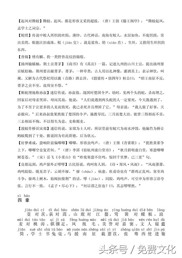 题诗后古诗带拼音，题诗后古诗带拼音朗读（<全文拼音+注释+朗诵>）