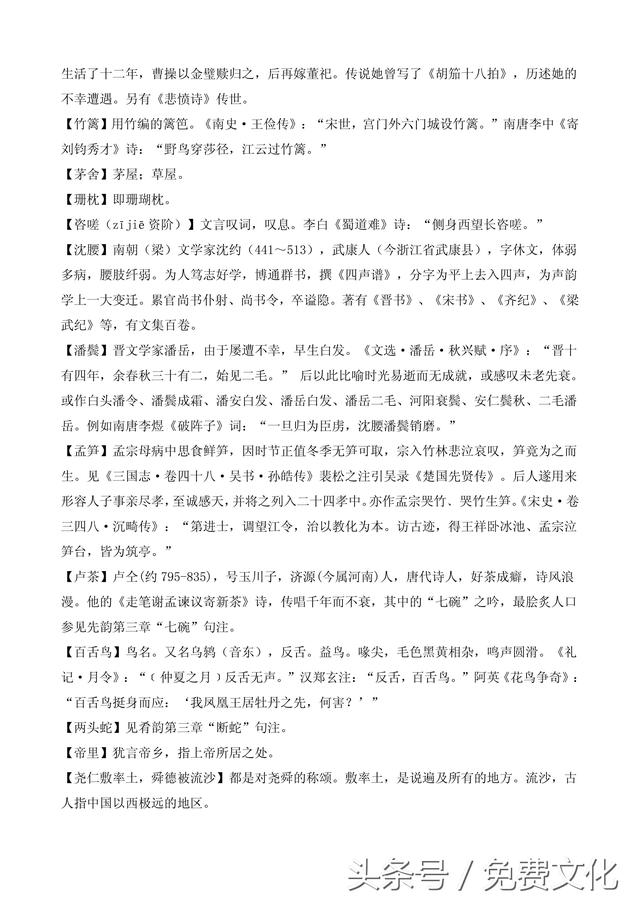 题诗后古诗带拼音，题诗后古诗带拼音朗读（<全文拼音+注释+朗诵>）