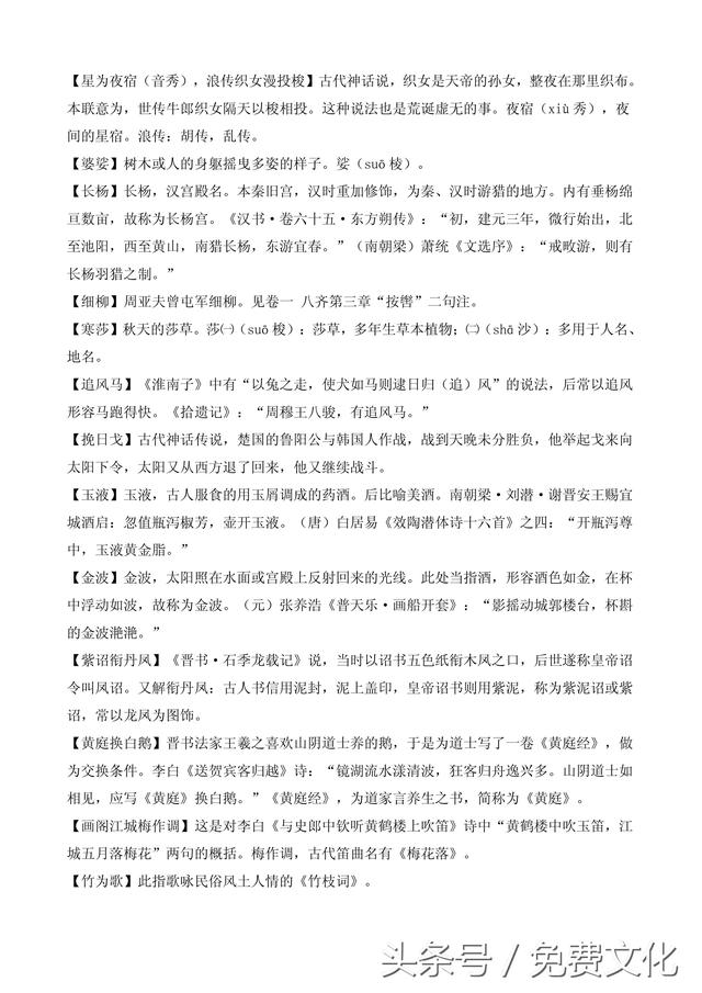 题诗后古诗带拼音，题诗后古诗带拼音朗读（<全文拼音+注释+朗诵>）