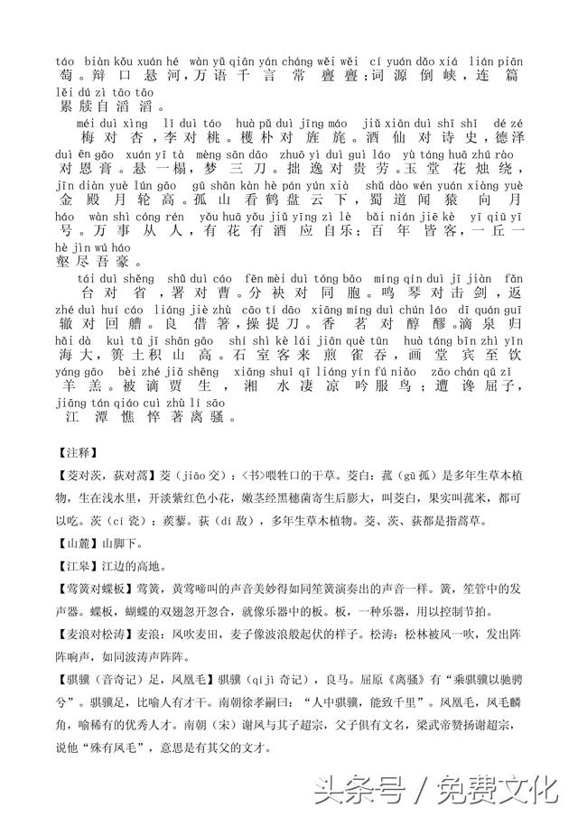 题诗后古诗带拼音，题诗后古诗带拼音朗读（<全文拼音+注释+朗诵>）