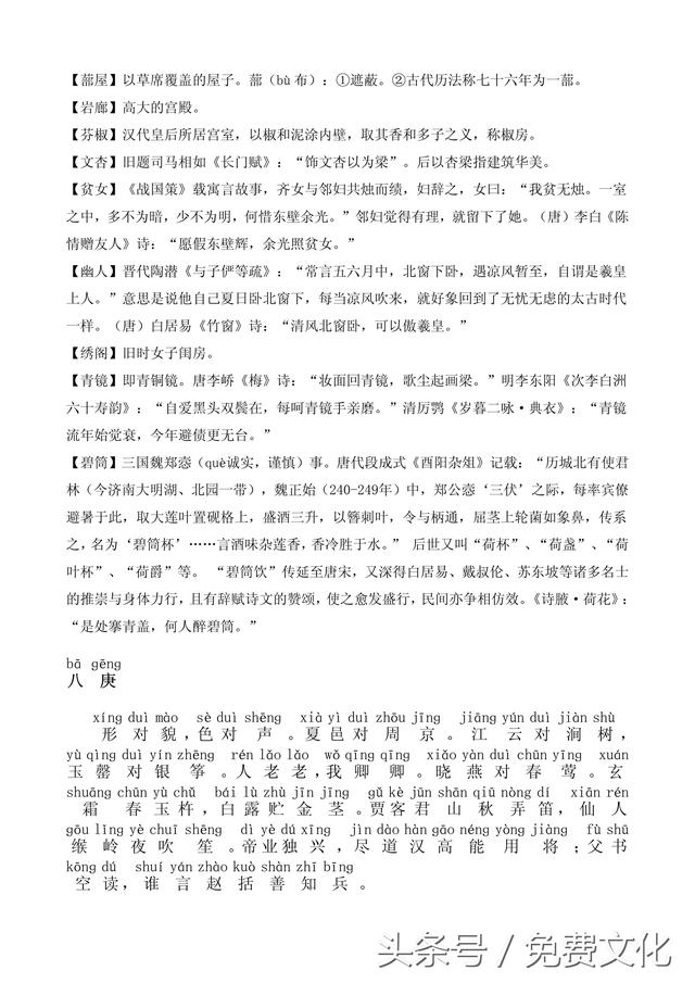 题诗后古诗带拼音，题诗后古诗带拼音朗读（<全文拼音+注释+朗诵>）