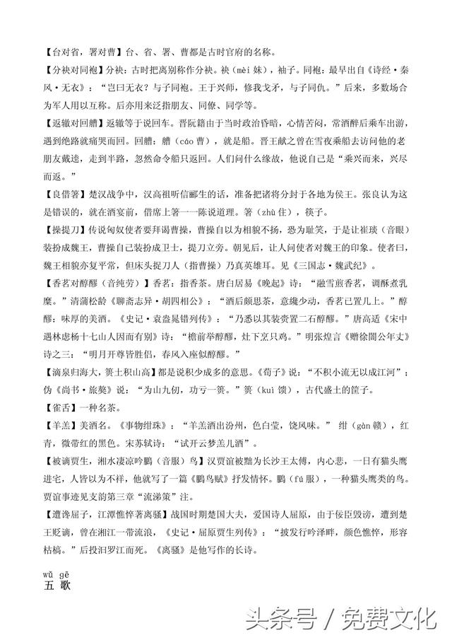 题诗后古诗带拼音，题诗后古诗带拼音朗读（<全文拼音+注释+朗诵>）