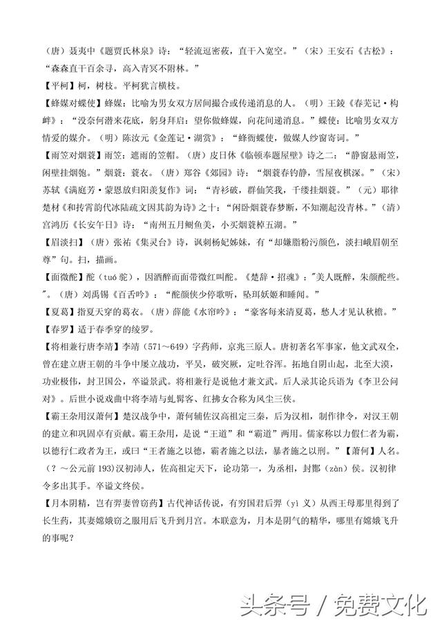 题诗后古诗带拼音，题诗后古诗带拼音朗读（<全文拼音+注释+朗诵>）