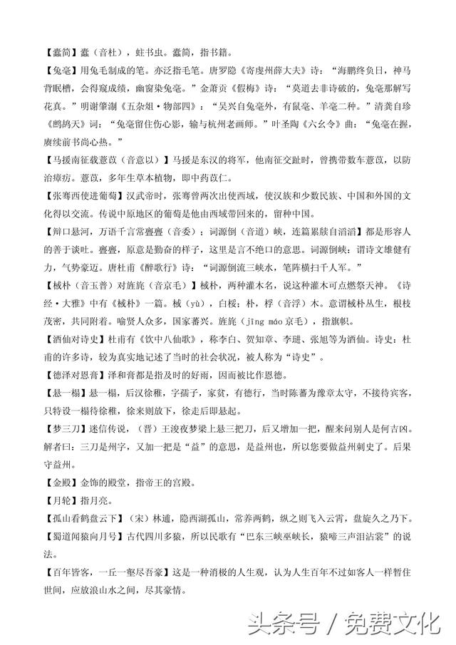 题诗后古诗带拼音，题诗后古诗带拼音朗读（<全文拼音+注释+朗诵>）