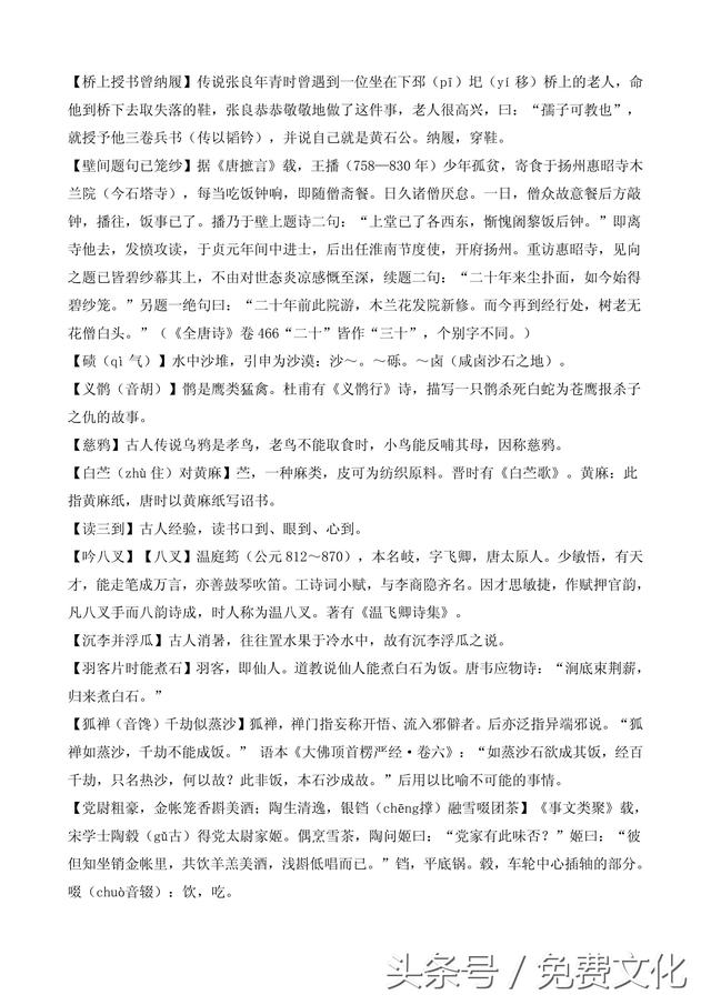 题诗后古诗带拼音，题诗后古诗带拼音朗读（<全文拼音+注释+朗诵>）