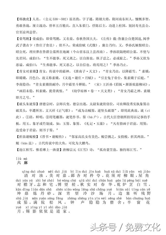 题诗后古诗带拼音，题诗后古诗带拼音朗读（<全文拼音+注释+朗诵>）