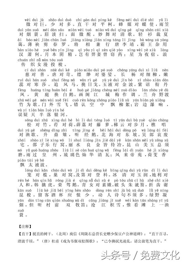 题诗后古诗带拼音，题诗后古诗带拼音朗读（<全文拼音+注释+朗诵>）