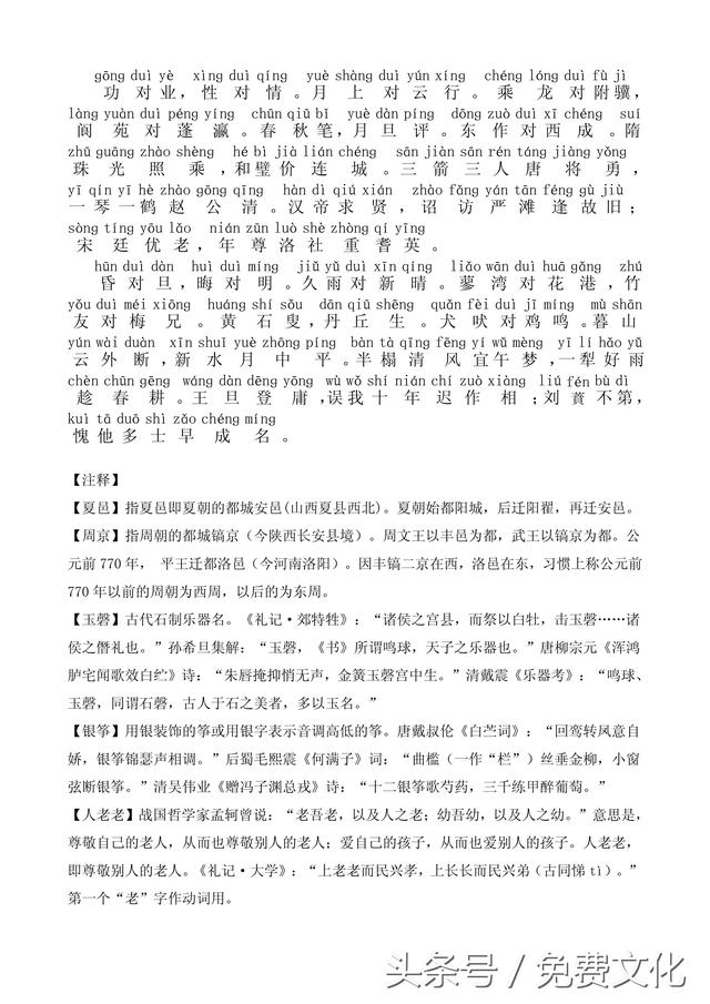 题诗后古诗带拼音，题诗后古诗带拼音朗读（<全文拼音+注释+朗诵>）