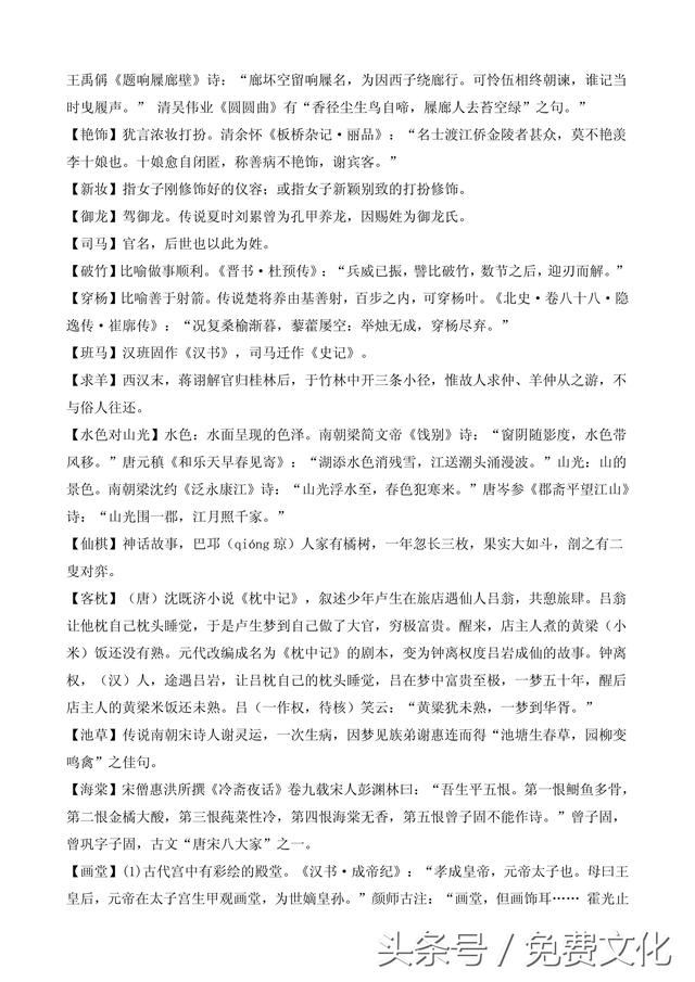 题诗后古诗带拼音，题诗后古诗带拼音朗读（<全文拼音+注释+朗诵>）