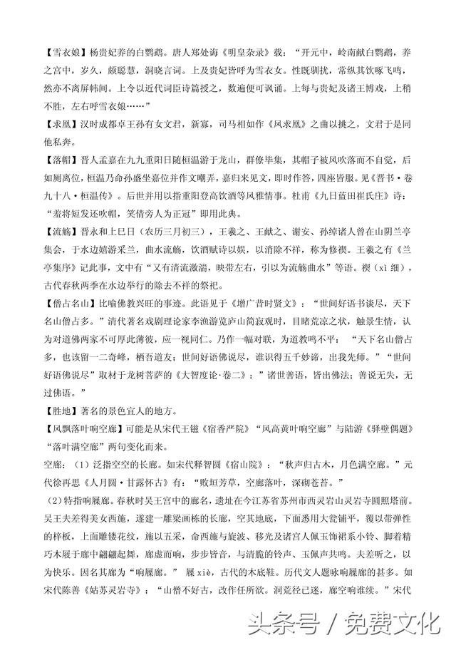 题诗后古诗带拼音，题诗后古诗带拼音朗读（<全文拼音+注释+朗诵>）