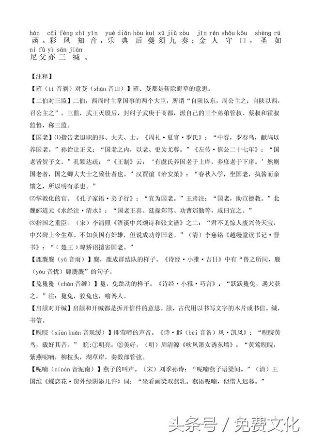 题诗后古诗带拼音，题诗后古诗带拼音朗读（<全文拼音+注释+朗诵>）