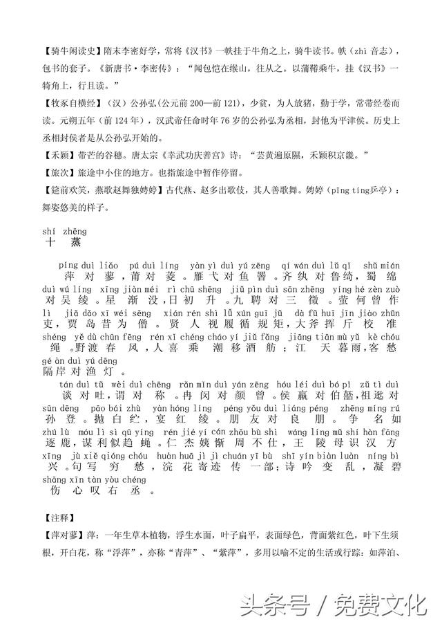 题诗后古诗带拼音，题诗后古诗带拼音朗读（<全文拼音+注释+朗诵>）