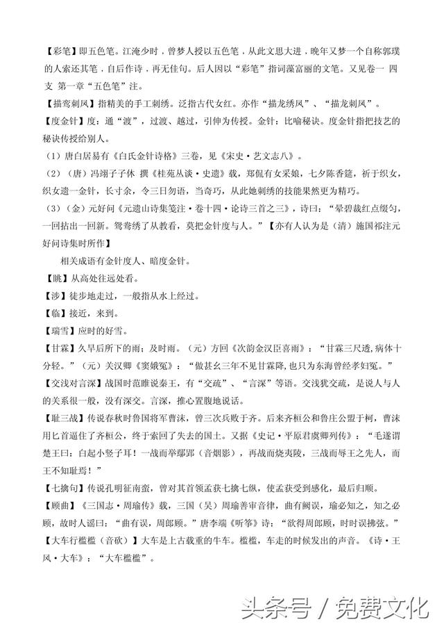 题诗后古诗带拼音，题诗后古诗带拼音朗读（<全文拼音+注释+朗诵>）