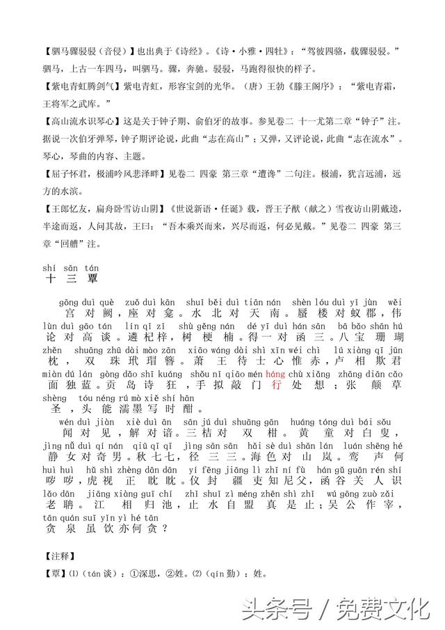 题诗后古诗带拼音，题诗后古诗带拼音朗读（<全文拼音+注释+朗诵>）