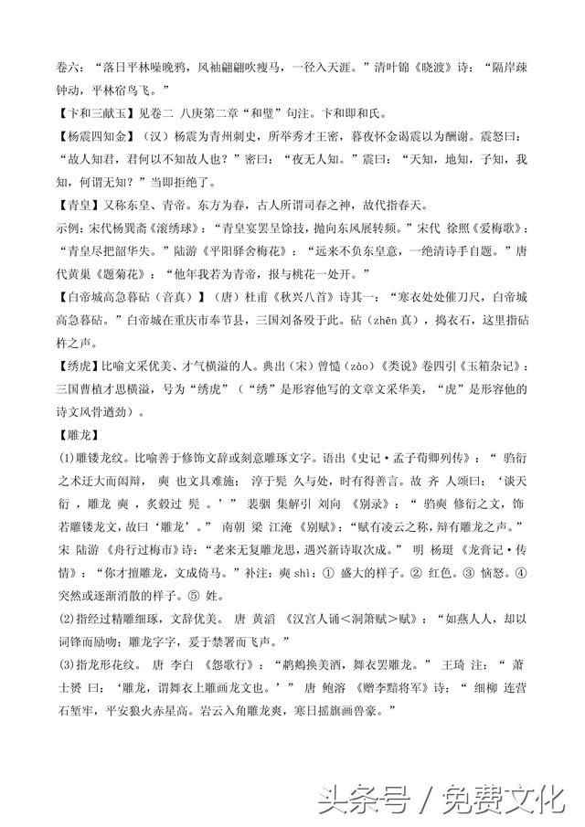 题诗后古诗带拼音，题诗后古诗带拼音朗读（<全文拼音+注释+朗诵>）