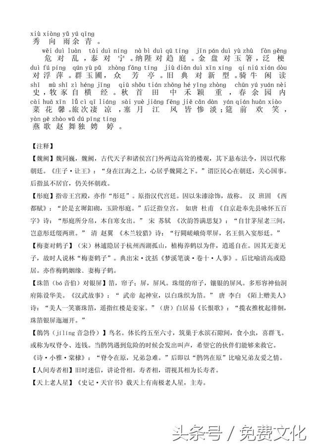 题诗后古诗带拼音，题诗后古诗带拼音朗读（<全文拼音+注释+朗诵>）