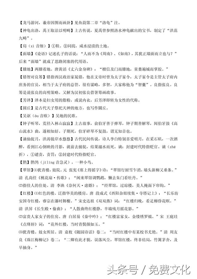 题诗后古诗带拼音，题诗后古诗带拼音朗读（<全文拼音+注释+朗诵>）