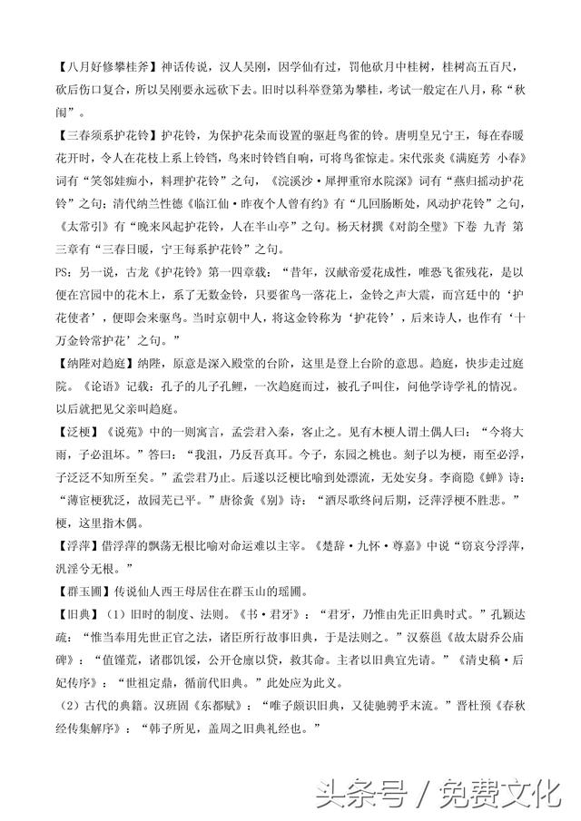 题诗后古诗带拼音，题诗后古诗带拼音朗读（<全文拼音+注释+朗诵>）