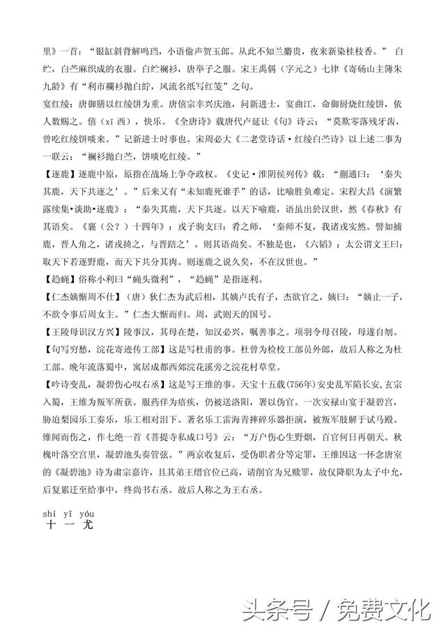 题诗后古诗带拼音，题诗后古诗带拼音朗读（<全文拼音+注释+朗诵>）