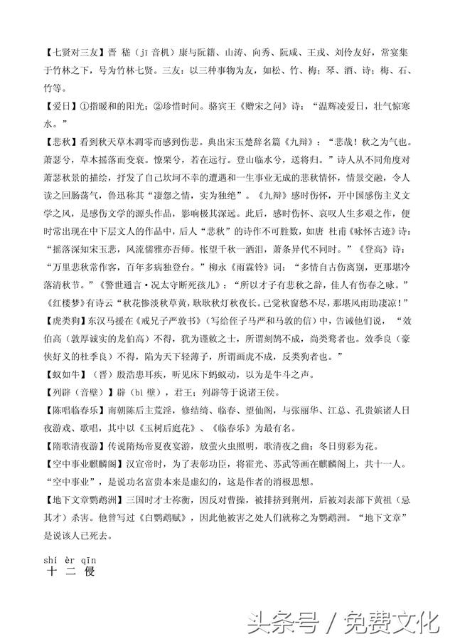 题诗后古诗带拼音，题诗后古诗带拼音朗读（<全文拼音+注释+朗诵>）