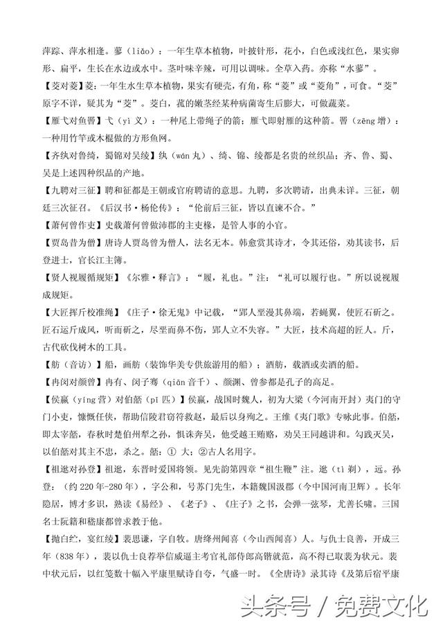 题诗后古诗带拼音，题诗后古诗带拼音朗读（<全文拼音+注释+朗诵>）