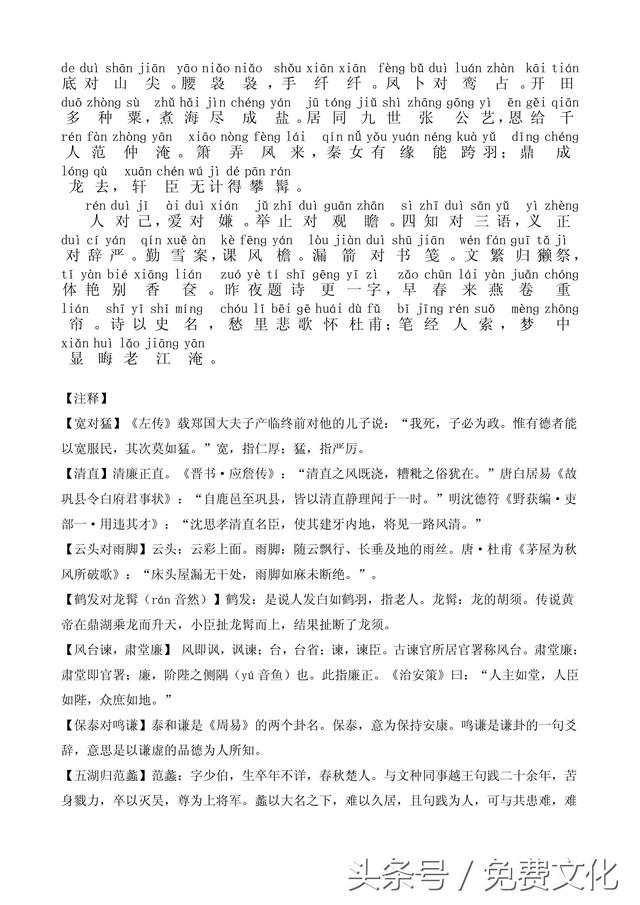 题诗后古诗带拼音，题诗后古诗带拼音朗读（<全文拼音+注释+朗诵>）