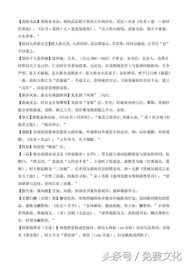 题诗后古诗带拼音，题诗后古诗带拼音朗读（<全文拼音+注释+朗诵>）