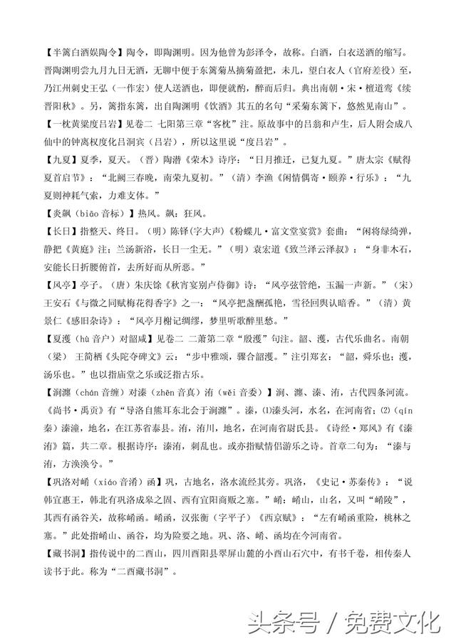 题诗后古诗带拼音，题诗后古诗带拼音朗读（<全文拼音+注释+朗诵>）