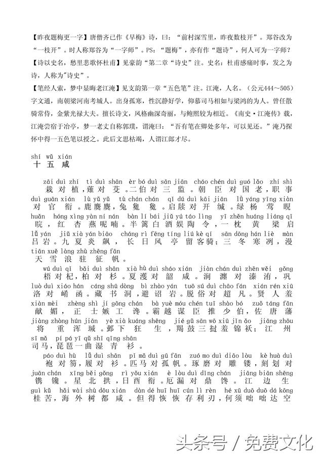 题诗后古诗带拼音，题诗后古诗带拼音朗读（<全文拼音+注释+朗诵>）