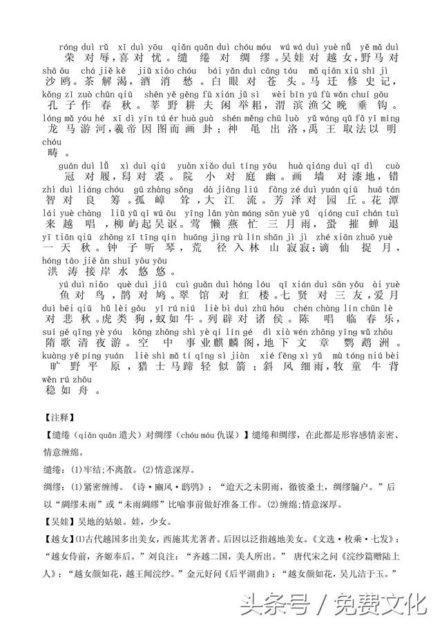 题诗后古诗带拼音，题诗后古诗带拼音朗读（<全文拼音+注释+朗诵>）