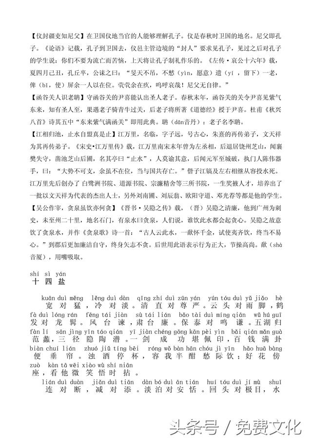 题诗后古诗带拼音，题诗后古诗带拼音朗读（<全文拼音+注释+朗诵>）